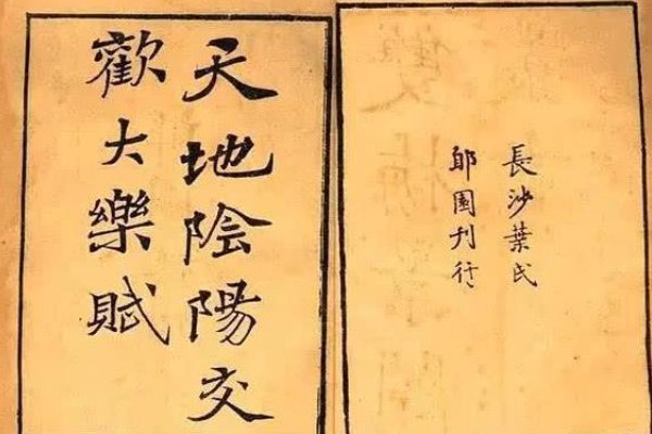 白行简写的黄诗