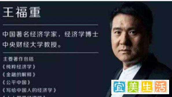 著名经济学家王福重说农民“懒惰愚蠢，不值得尊重”？