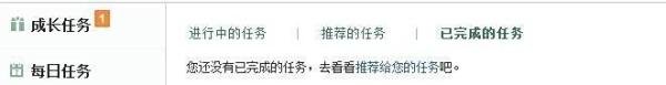 如何获取百度文库财富值