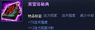 英雄联盟LOL中九尾妖狐阿狸如何出装？