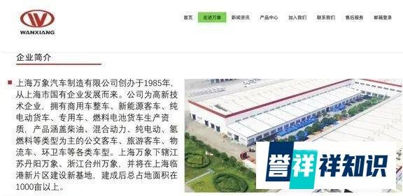 浙江隐秘富豪涉百亿非法集资案，部分资金流入新造车公司