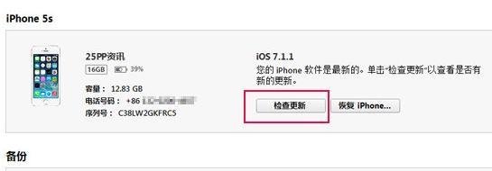 iOS8.1固件下载 iOS8.1升级教程