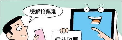 12306候补购票候补人数较少、中等是什么意思