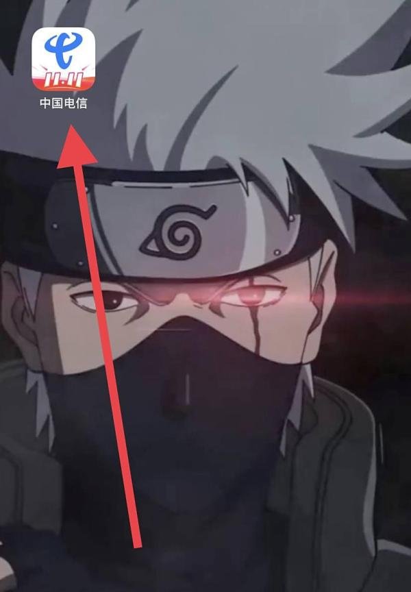 怎么在中国电信里找到话费充值记录？