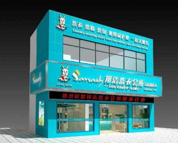 开洗衣店的成本和步骤