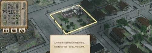 《黑手党:黑帮之城》攻略