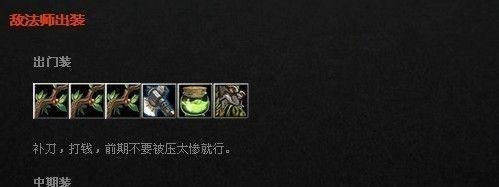 DOTA敌法师怎么出装 怎么加点