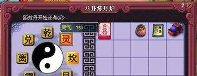 梦幻西游炼丹炉技巧