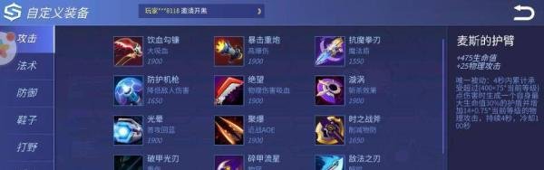 时空召唤莱恩最强出装攻略