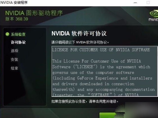 win10如何删除nvidia控制面板？