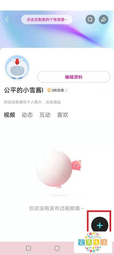 优酷怎么发布视频作品