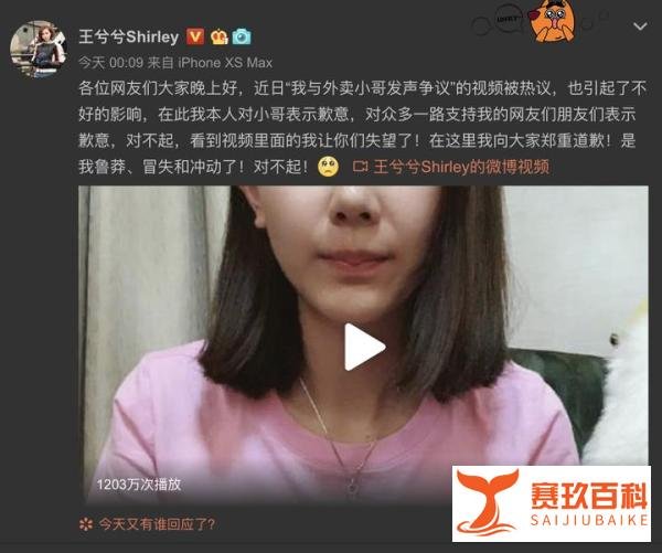 拳打脚踢美团外卖小哥的女汽车博主，发视频道歉：我让你们失望了