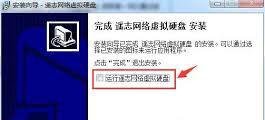 ccdisk激活教程-快速解锁ccdisk功能需求