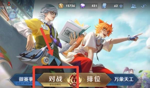 王者荣耀同城匹配在哪？