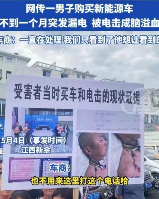 比亚迪电击事件的背后：漏电致车主脑溢血？4S店回应了！