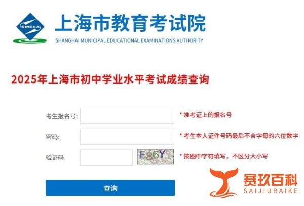 注意！上海中考成绩今天公布，这些学校凭中考成绩即可申请奖学金、免学费！
