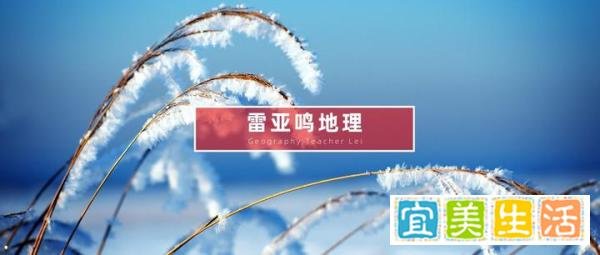 地理老师雷亚鸣：“拉尼娜”现象已经定局，今年冬天会有多冷？