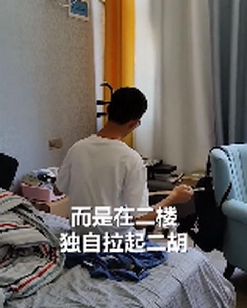 男生高考不理想拉二胡解忧 这是咋情况？