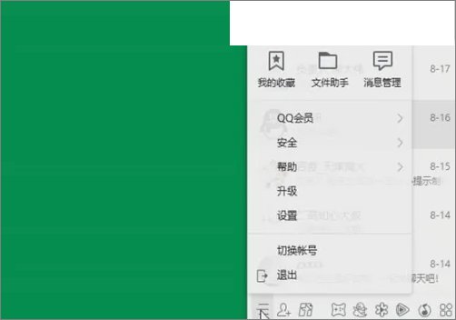 qq人工客服电话是什么