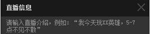 yy直播间怎么开？