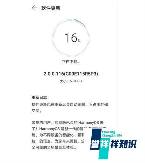 荣耀30pro如何申请升级鸿蒙系统？