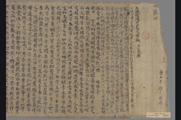 白行简写的黄诗