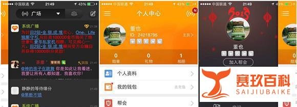 对面：主打情景化陌生人交友，聘干露露为“社交鉴美师”