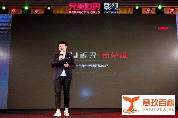 完美世界影视董事长兼CEO廉洁去世