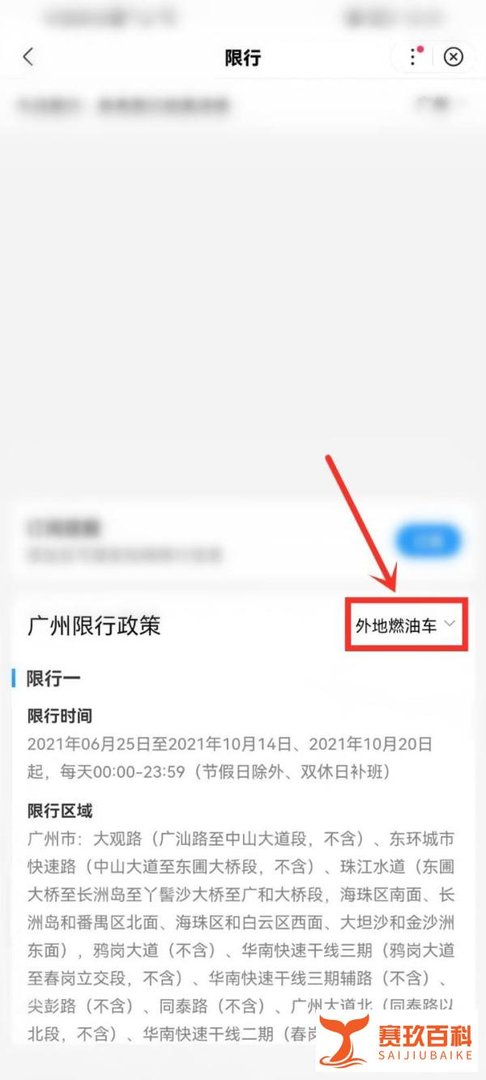 广州限牌是怎么限的