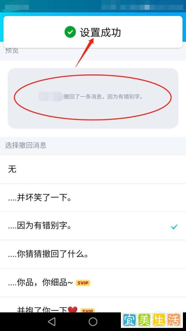 QQ怎么自定义撤回消息