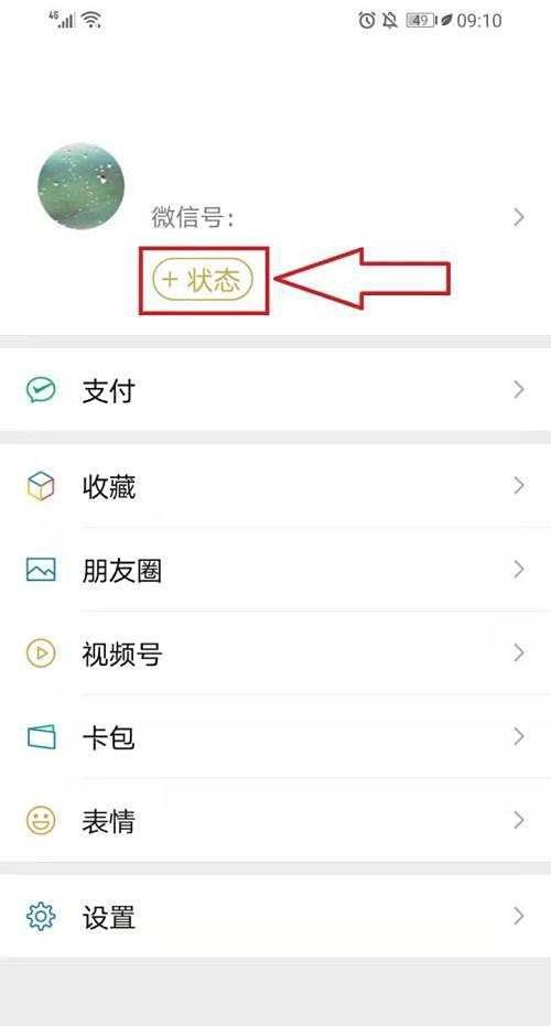 微信如何显示等级