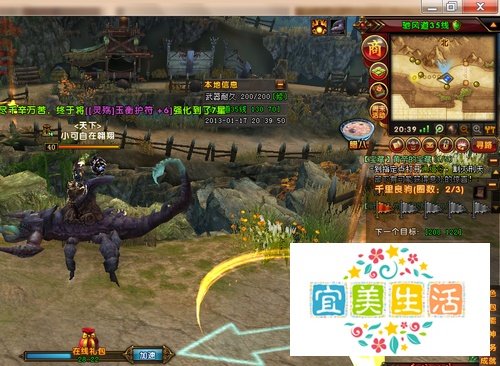 轩辕传奇千里良驹活动攻略