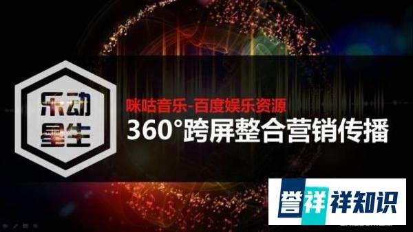 国双科技连中四元 凭咪咕整合营销案例成百度移动营销大赛最大赢家