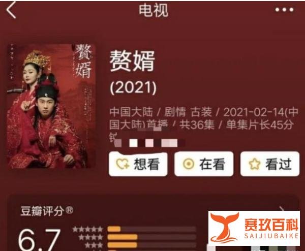 郭麒麟发长文告别《赘婿》，对比蒋依依和宋轶，既敷衍又搞笑
