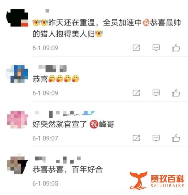 《庆余年》男星儿童节官宣结婚!娶小9岁美娇妻,曾向张天爱求婚