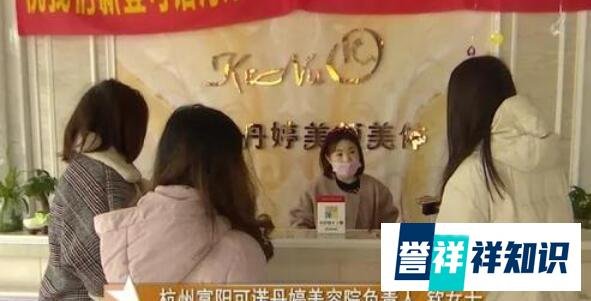 女子月薪2千花60万做美容 这是咋情况？