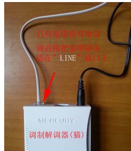 如何将电信的宽带转到网通