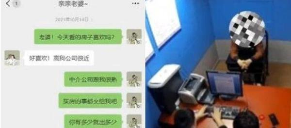 男子冒充房东诈骗未婚妻70万：你要的是爱，他要的是钱。