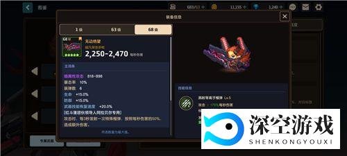 坎公骑冠剑角色强度排行