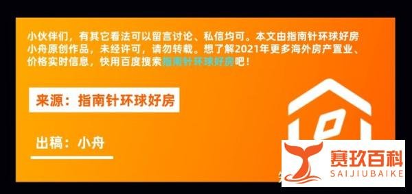 泰国买房子多少钱一平方?一套要花多少钱?