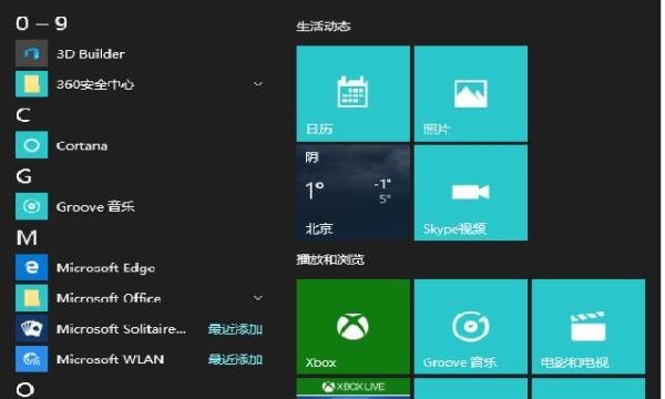 win10系统电脑桌面上没有ie浏览器