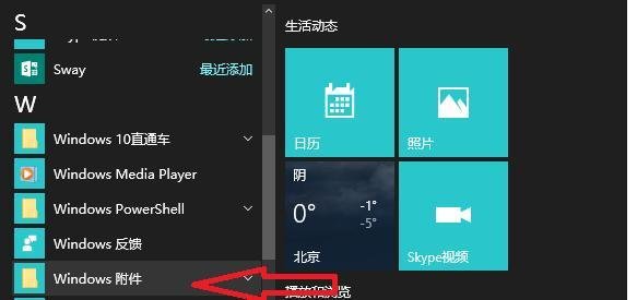 win10系统电脑桌面上没有ie浏览器