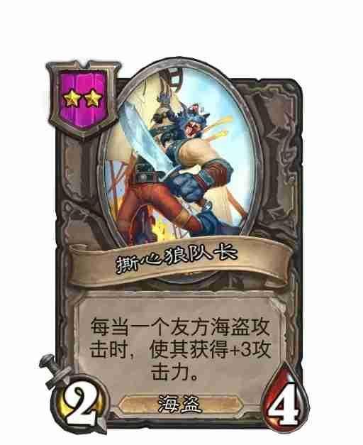 炉石传说酒馆战棋26.2第四赛季随从更新