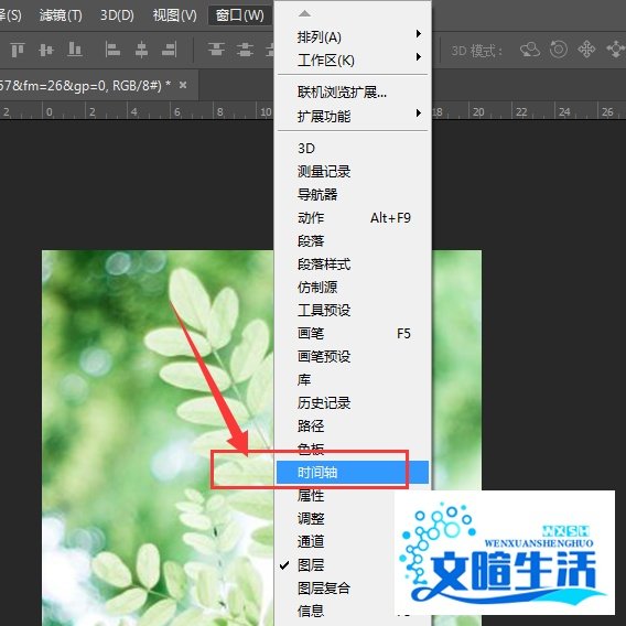 PS中如何制作闪图【图文教程】