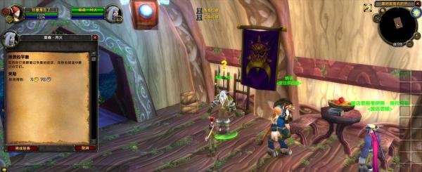 魔兽世界TBC怀旧服崩溃的平衡任务怎么做