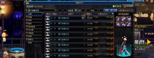 dnf最下级硬化剂怎么得