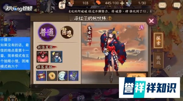 阴阳师独眼小僧哪里多？