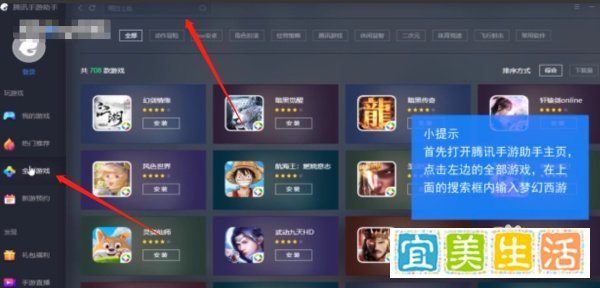 梦幻西游手游怎么在电脑上登录