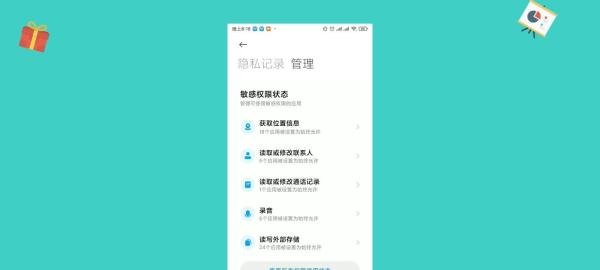 miui12虚拟身份证怎么开启