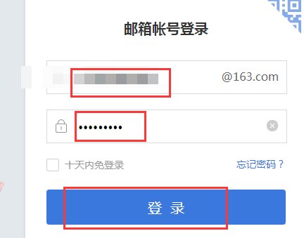用手机如何进入网易网盘？